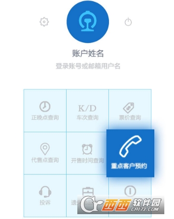 鐵路12306怎么注冊(cè)積分會(huì)員 注冊(cè)積分會(huì)員方法