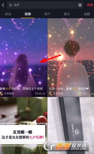 抖音怎么設置七夕動態壁紙 七夕動態壁紙設置教程