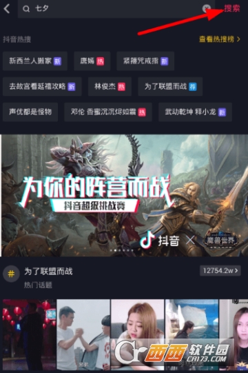 抖音怎么設置七夕動態壁紙 七夕動態壁紙設置教程