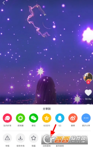 抖音怎么設置七夕動態壁紙 七夕動態壁紙設置教程