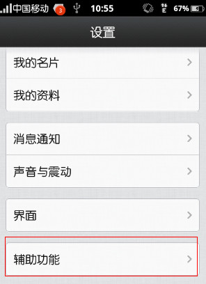 手機微信怎么截圖？用什么方法可以截圖？