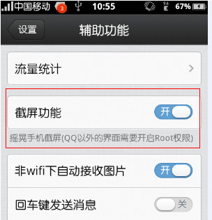 手機微信怎么截圖？用什么方法可以截圖？