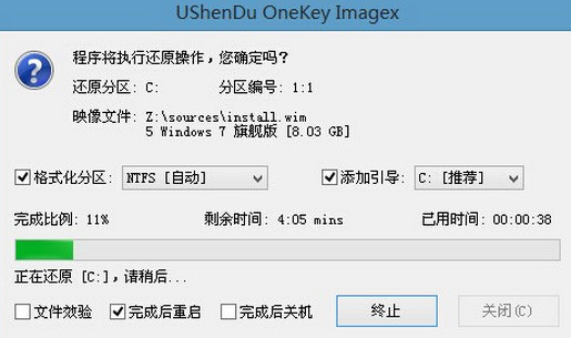 u深度怎么裝win7系統