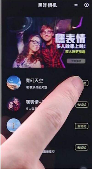 抖音變換天空怎么拍？變換天空特效拍攝教程介紹