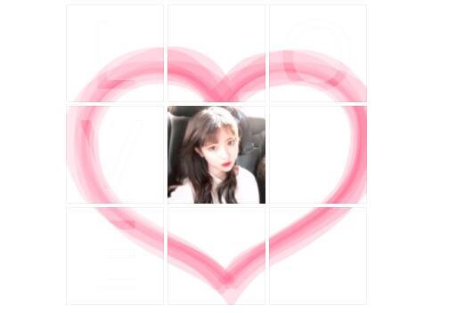 抖音朋友圈七夕九宮格愛心表白圖片分享