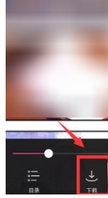 愛奇藝動漫漫畫下載教程分享