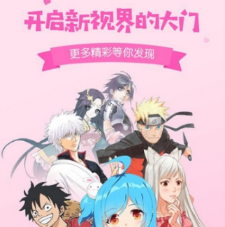 愛奇藝動漫漫畫下載教程分享