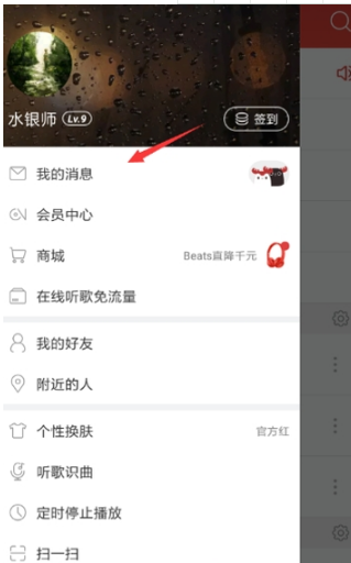 網易云音樂猜明星怎么玩？網易云音樂猜明星玩法分享
