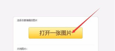 九宮格圖片怎么制作？美圖秀秀九宮格圖片制作方法