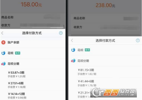 支付寶花唄分期支付是什么 相關(guān)問題解決方法