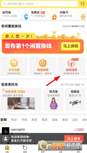 閑魚虛擬卡怎么回收 回收虛擬卡教程