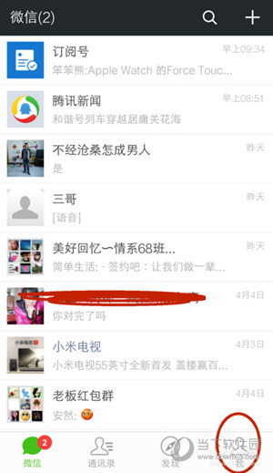 微信消息怎么在鎖屏上顯示 安卓鎖屏顯示微信內容方法