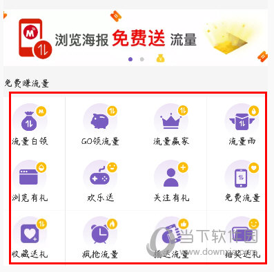 2018淘寶怎么免費領(lǐng)取流量 獲取免費流量方法