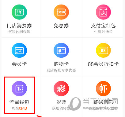 2018淘寶怎么免費領(lǐng)取流量 獲取免費流量方法
