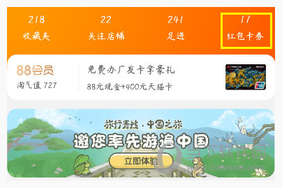 2018淘寶怎么免費領(lǐng)取流量 獲取免費流量方法