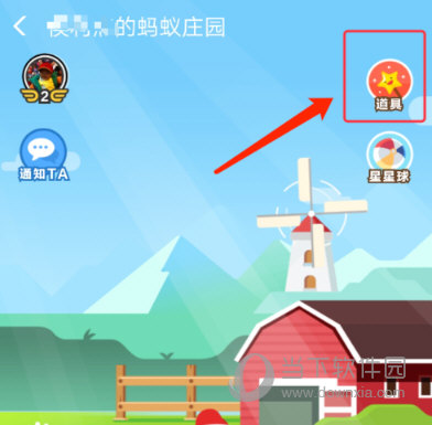 支付寶螞蟻莊園救濟卡怎么用 救濟卡使用方法
