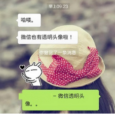 怎么利用抖音設置微信透明頭像?抖音設置透明頭像方法介紹