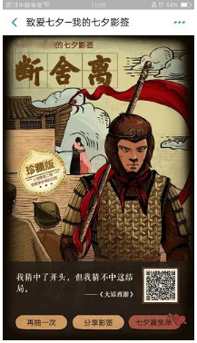 支付寶我的七夕影簽測試入口在哪？支付寶我的七夕影簽活動怎么玩？