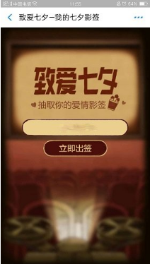 支付寶我的七夕影簽測試入口在哪？支付寶我的七夕影簽活動怎么玩？