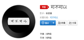 抖音我可以接受你的所有所有小脾氣是什么歌？完整版歌詞分享
