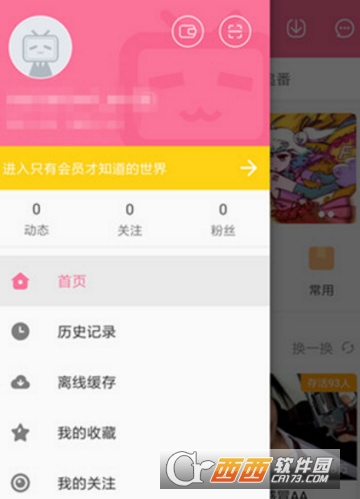 嗶哩嗶哩解碼方式怎么設置 解碼設置教程