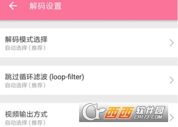 嗶哩嗶哩解碼方式怎么設置 解碼設置教程