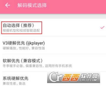 嗶哩嗶哩解碼方式怎么設置 解碼設置教程