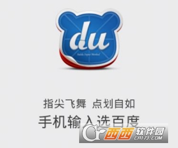 百度輸入法怎么靜音 靜音設置方法