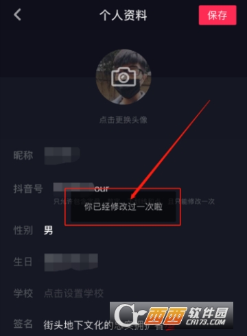 抖音ID水印怎么設置 ID水印設置教程
