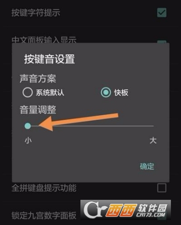 百度輸入法怎么靜音 靜音設置方法