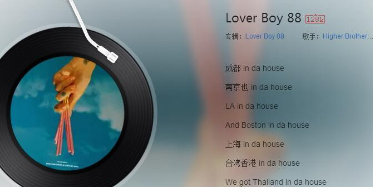 抖音上海in the house是什么歌?抖音上海in the house歌曲介紹