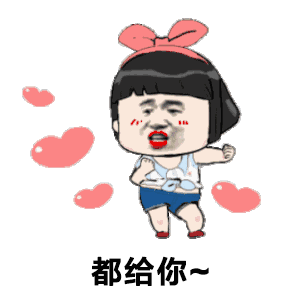 抖音“想摘下星星給你”動態表情包大全大全