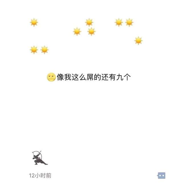 抖音“后羿射日”圖片 網友:兄弟這臂力不錯