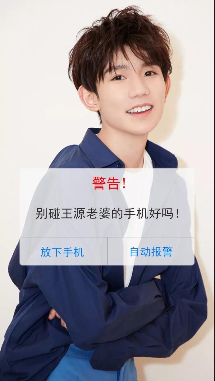 【抖音別碰xxx老婆的手機壁紙】全套別碰手機警告追星系列分享
