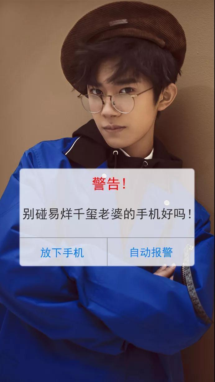 【抖音別碰xxx老婆的手機壁紙】全套別碰手機警告追星系列分享