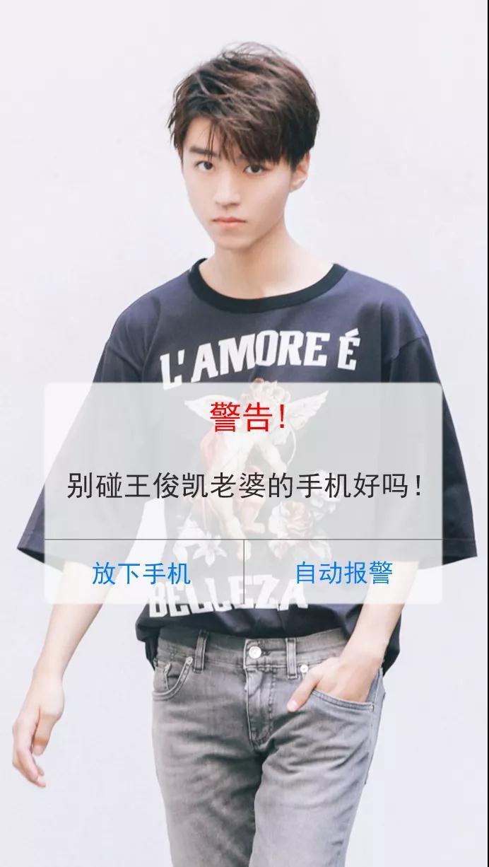 【抖音別碰xxx老婆的手機壁紙】全套別碰手機警告追星系列分享