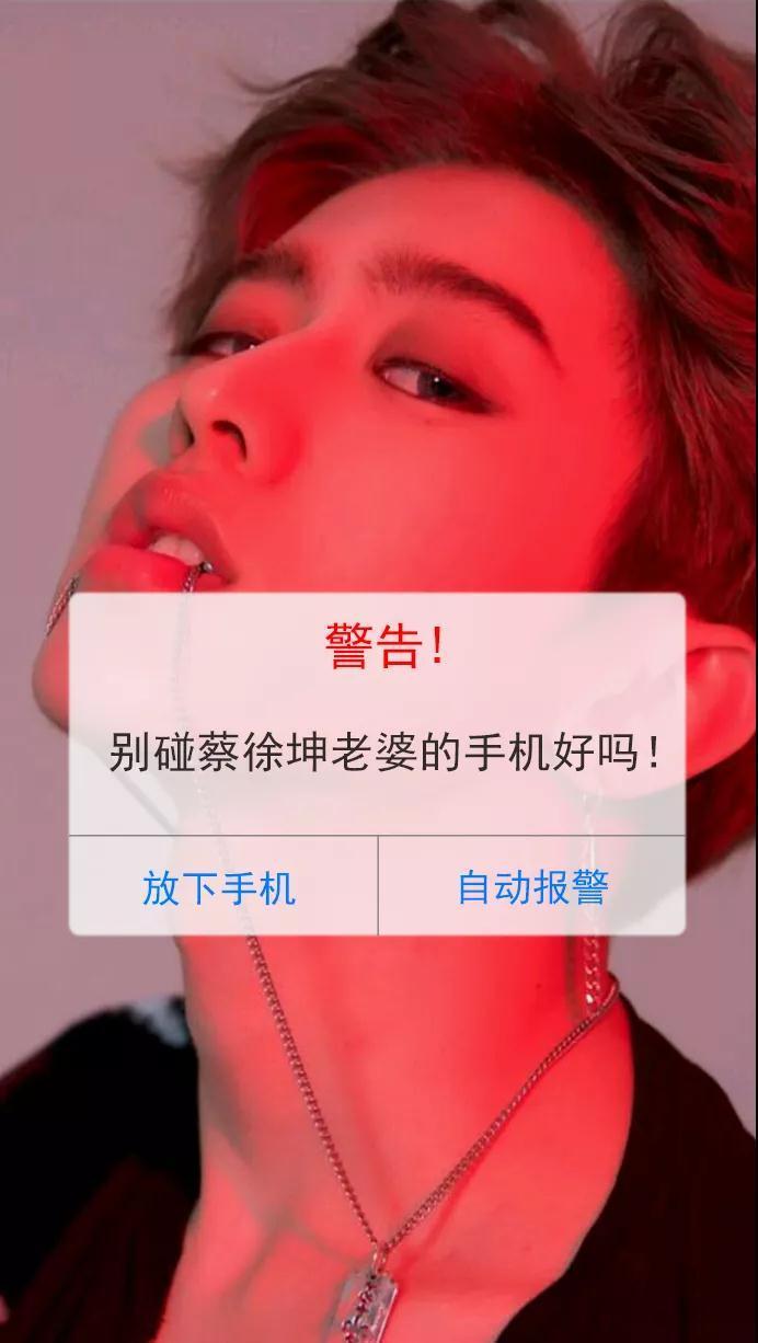 【抖音別碰xxx老婆的手機壁紙】全套別碰手機警告追星系列分享