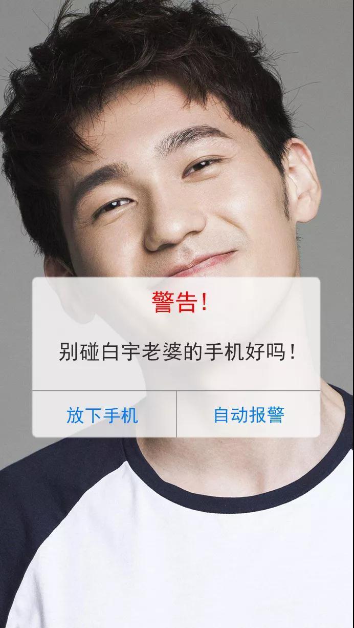 【抖音別碰xxx老婆的手機壁紙】全套別碰手機警告追星系列分享