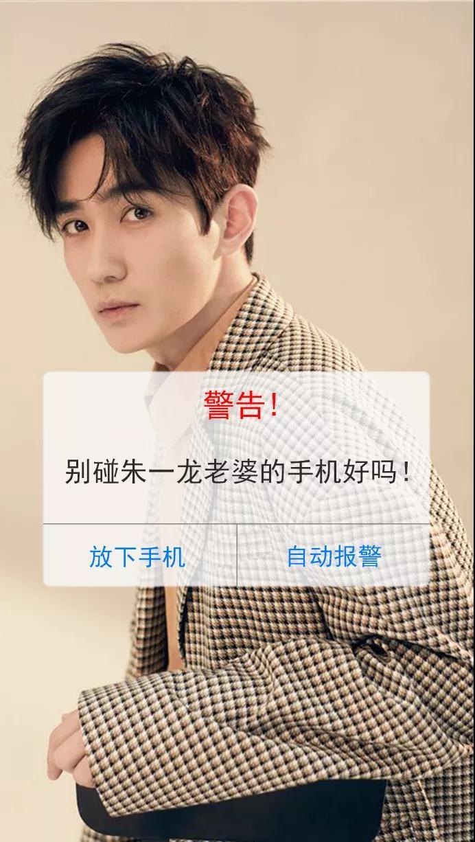 【抖音別碰xxx老婆的手機壁紙】全套別碰手機警告追星系列分享