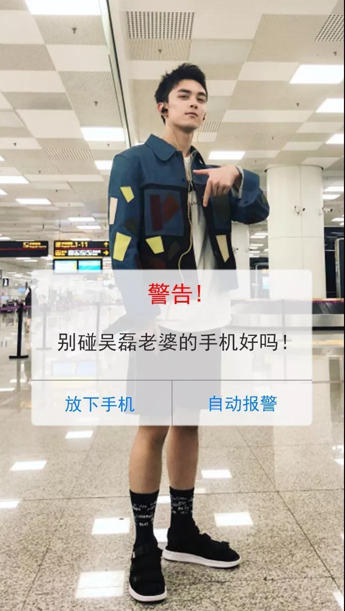 【抖音別碰xxx老婆的手機壁紙】全套別碰手機警告追星系列分享