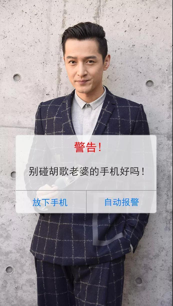 【抖音別碰xxx老婆的手機壁紙】全套別碰手機警告追星系列分享