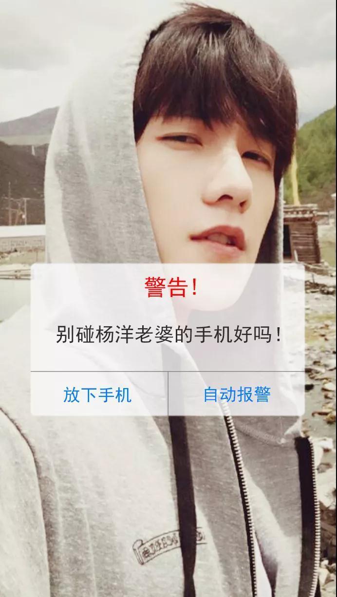 【抖音別碰xxx老婆的手機壁紙】全套別碰手機警告追星系列分享