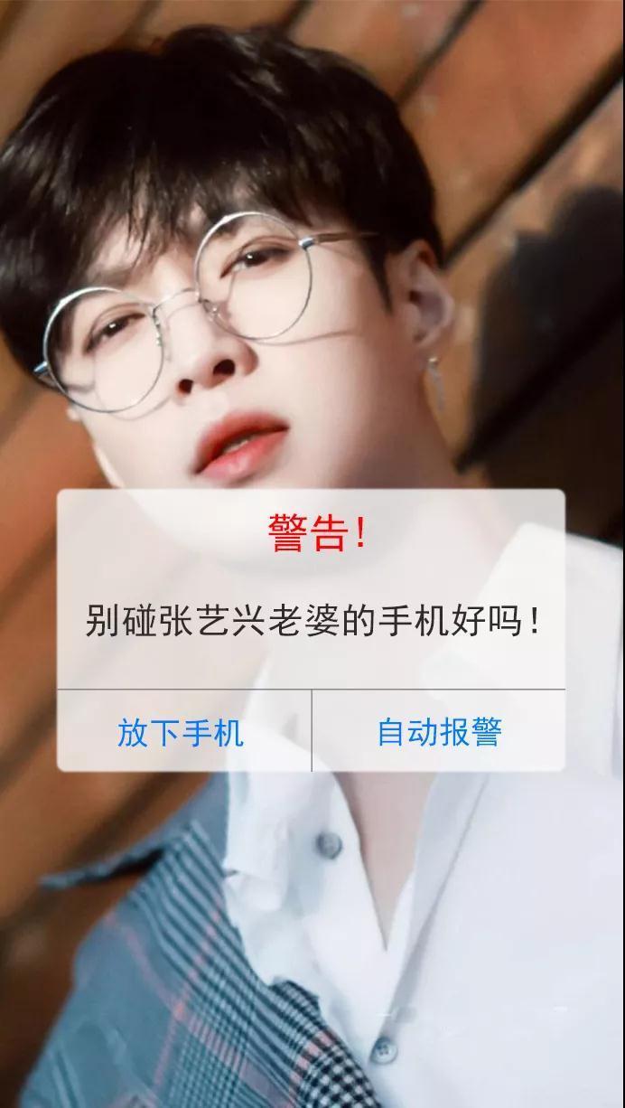 【抖音別碰xxx老婆的手機壁紙】全套別碰手機警告追星系列分享