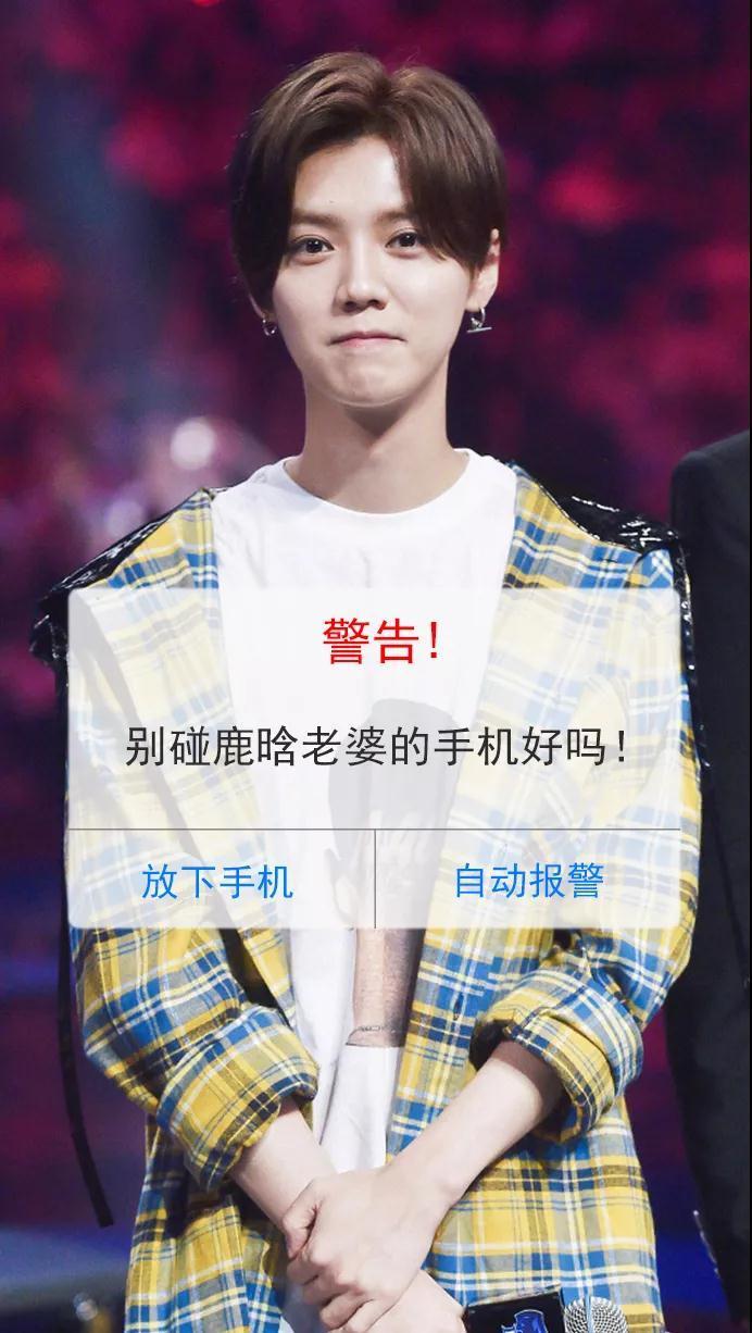 【抖音別碰xxx老婆的手機壁紙】全套別碰手機警告追星系列分享