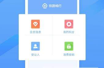 鐵路12306中鐵e卡如何辦理【申請辦理教程分享】