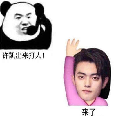 【抖音爾晴我勸你善良表情包】全套無水印分享