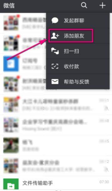 微信企業稅號怎么查_企業稅號查詢方法