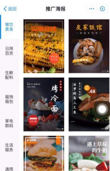 支付寶創意海報怎么制作_創意海報制作教程