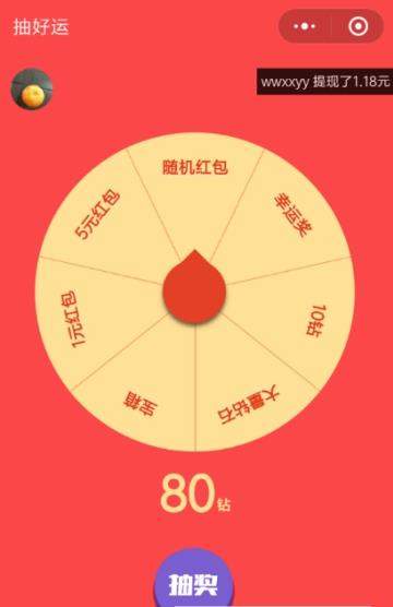 微信抽好運紅包怎么領取_領取好運紅包方法介紹