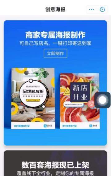 支付寶創意海報怎么制作_創意海報制作教程